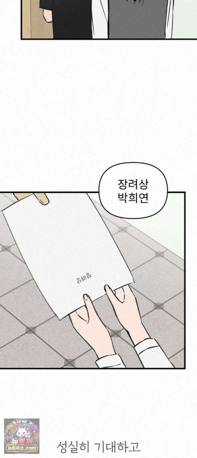 대졸백수 400만 시대의 하여자들 22화 6지망 컴플렉스(1) 11