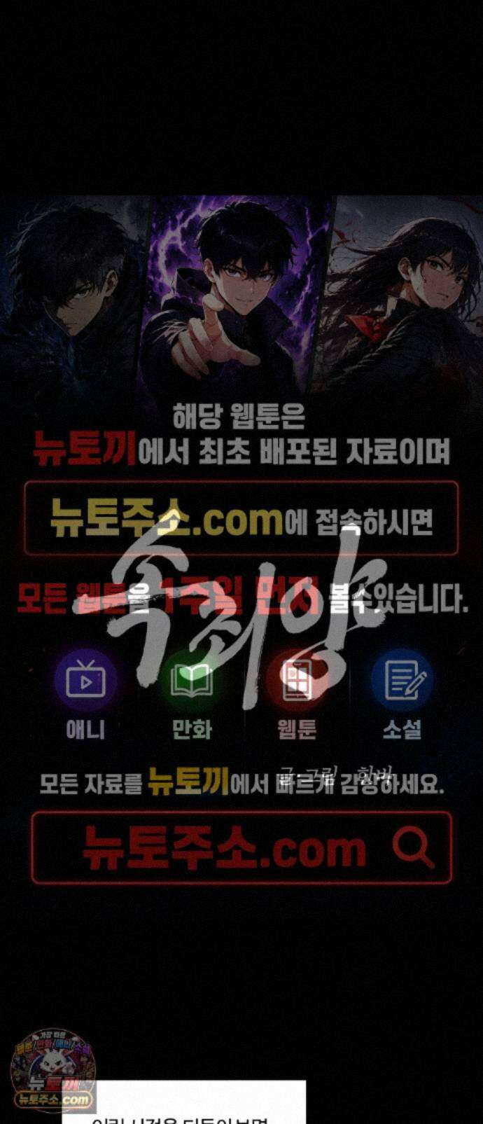 속죄양 37화 1
