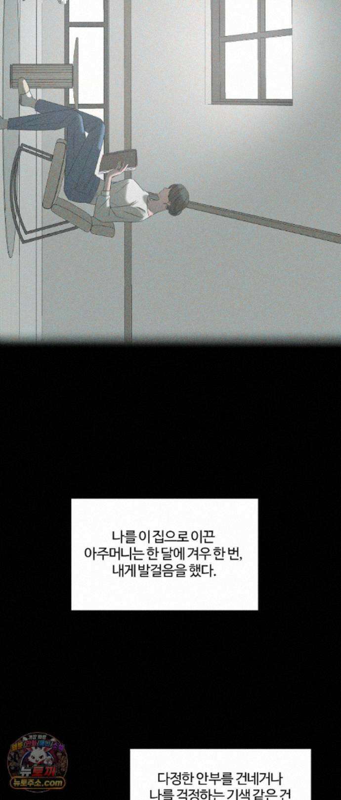 속죄양 37화 4