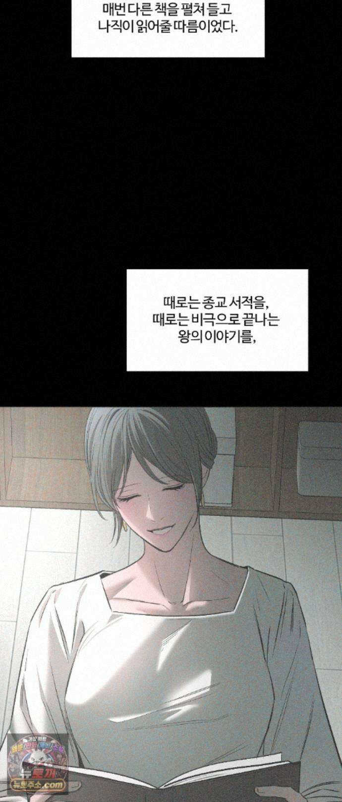 속죄양 37화 6