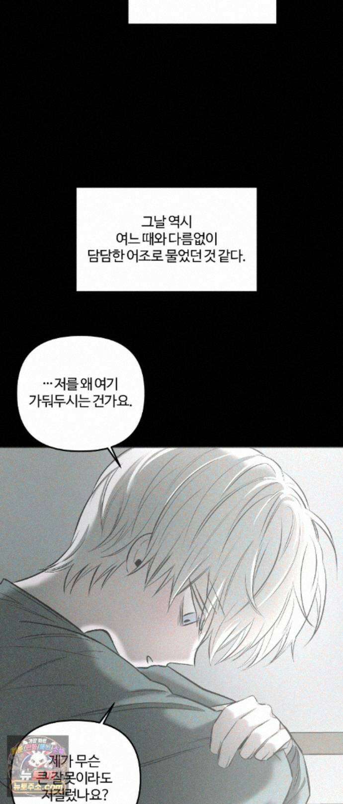 속죄양 37화 9