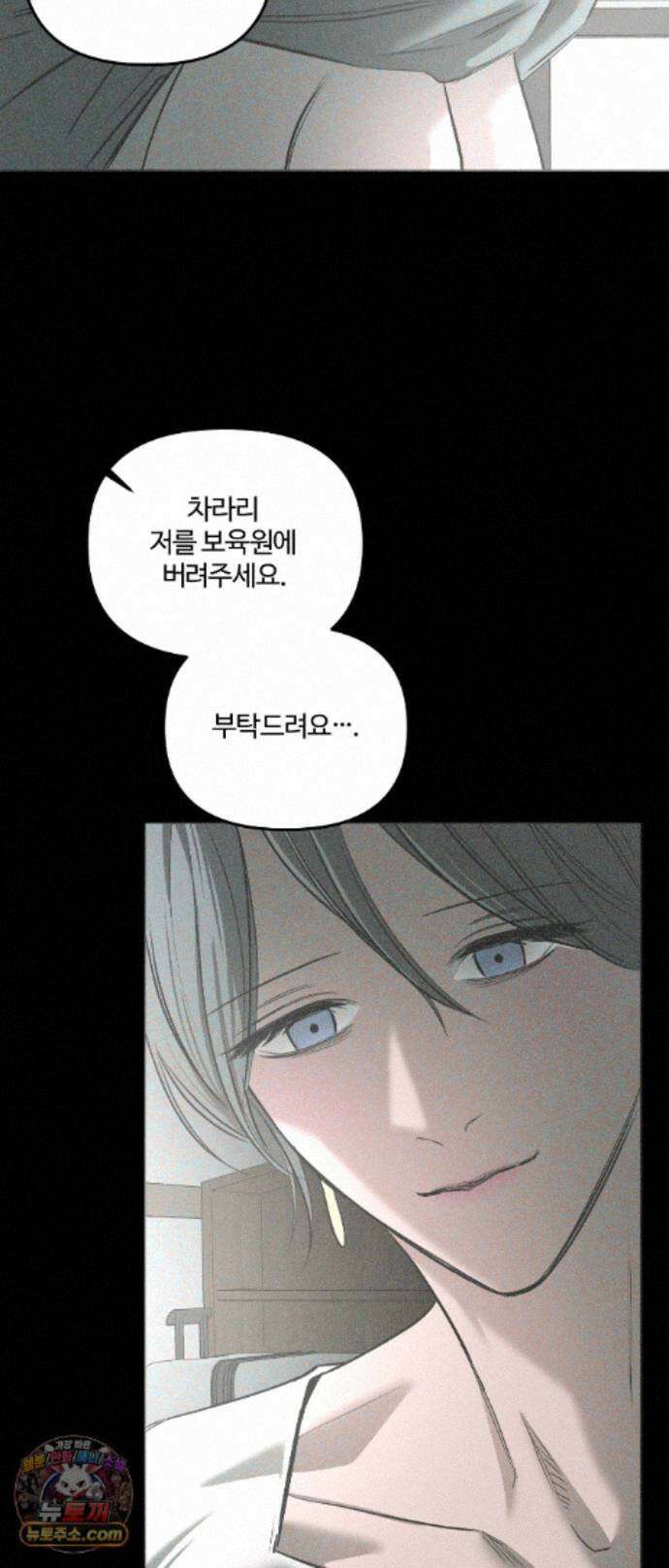 속죄양 37화 10