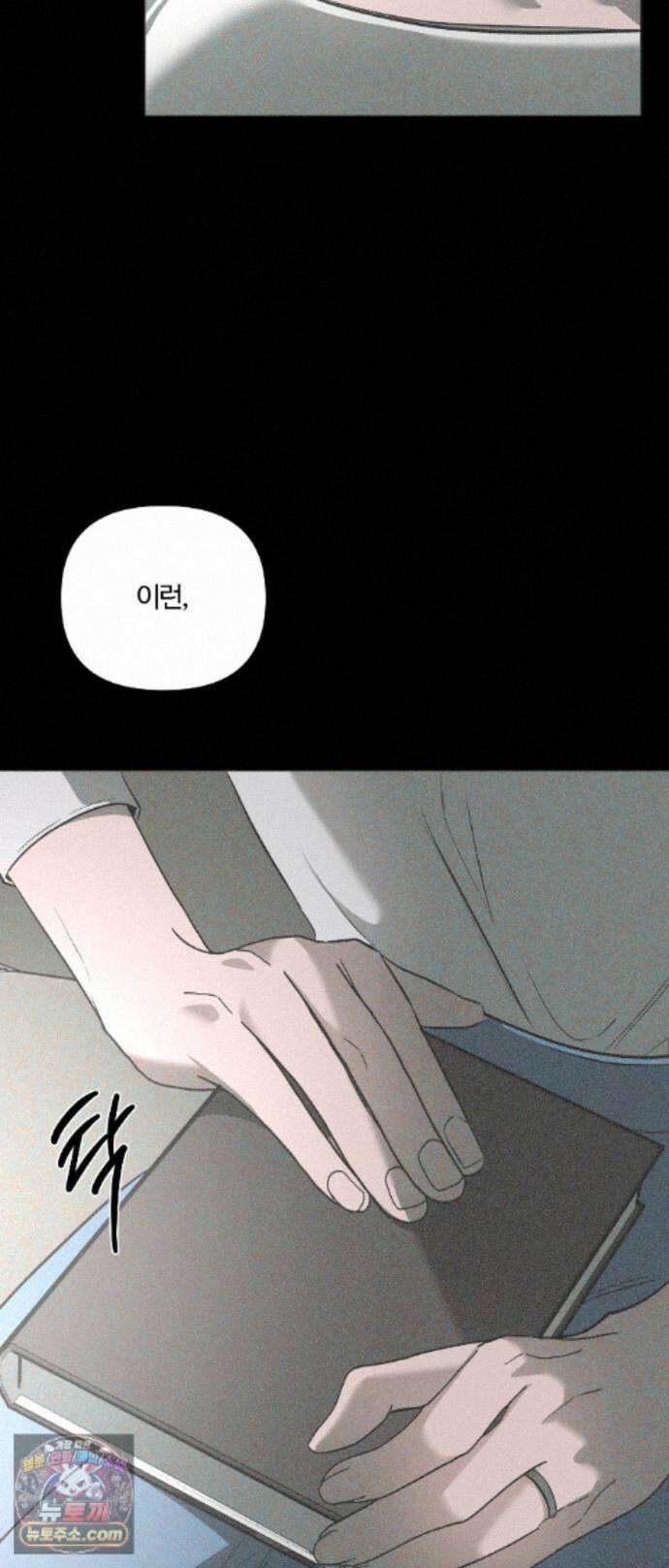 속죄양 37화 11