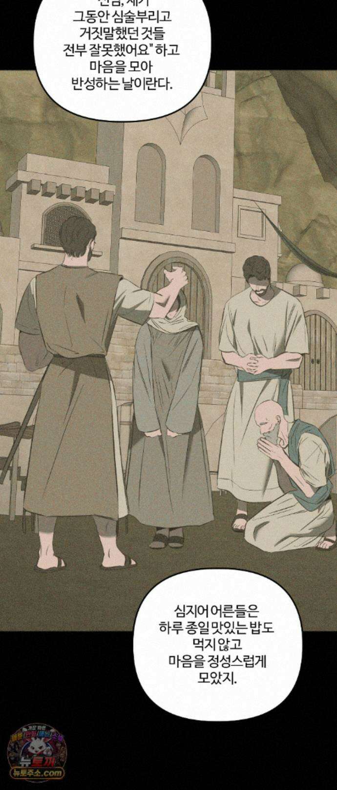 속죄양 37화 14