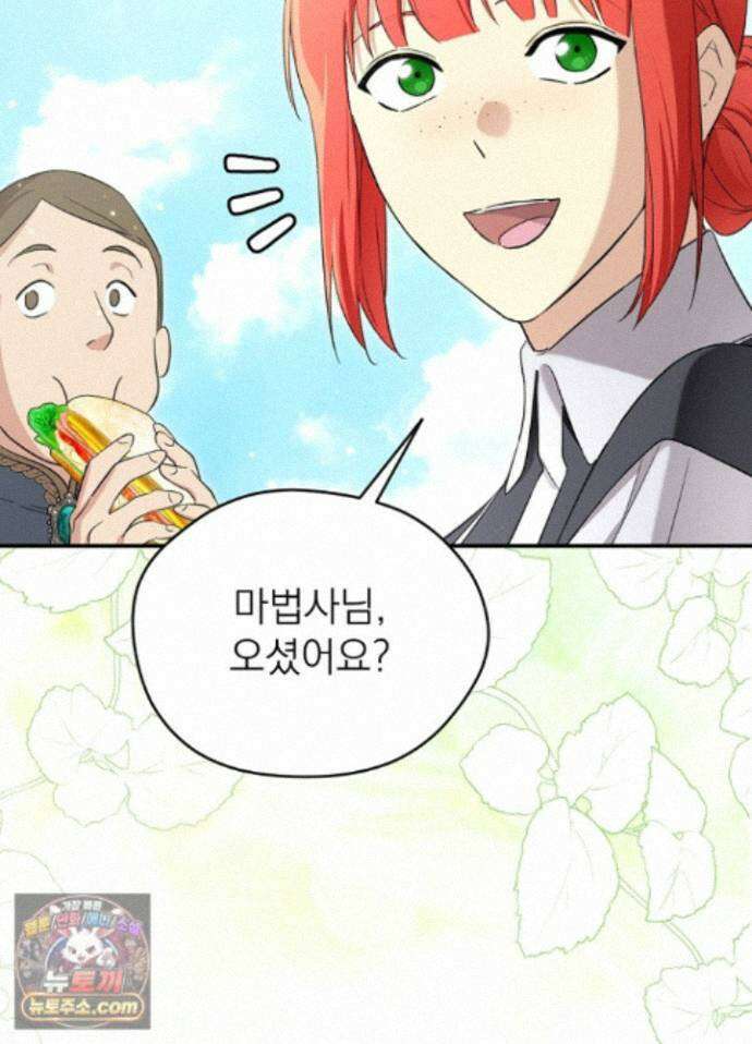 남주의 엄마가 되어버렸다 외전 13화 2