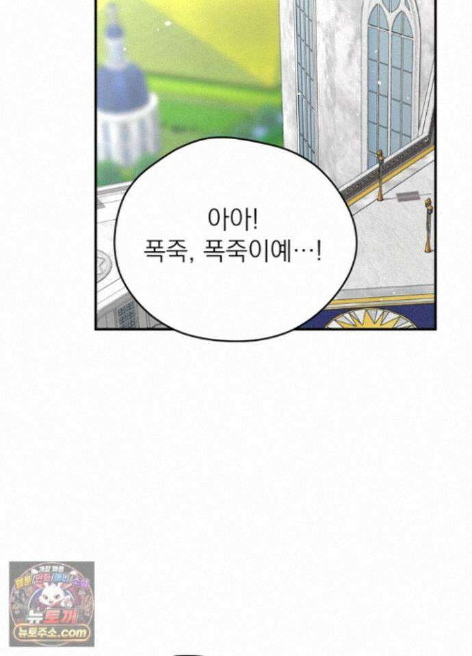 남주의 엄마가 되어버렸다 외전 13화 22