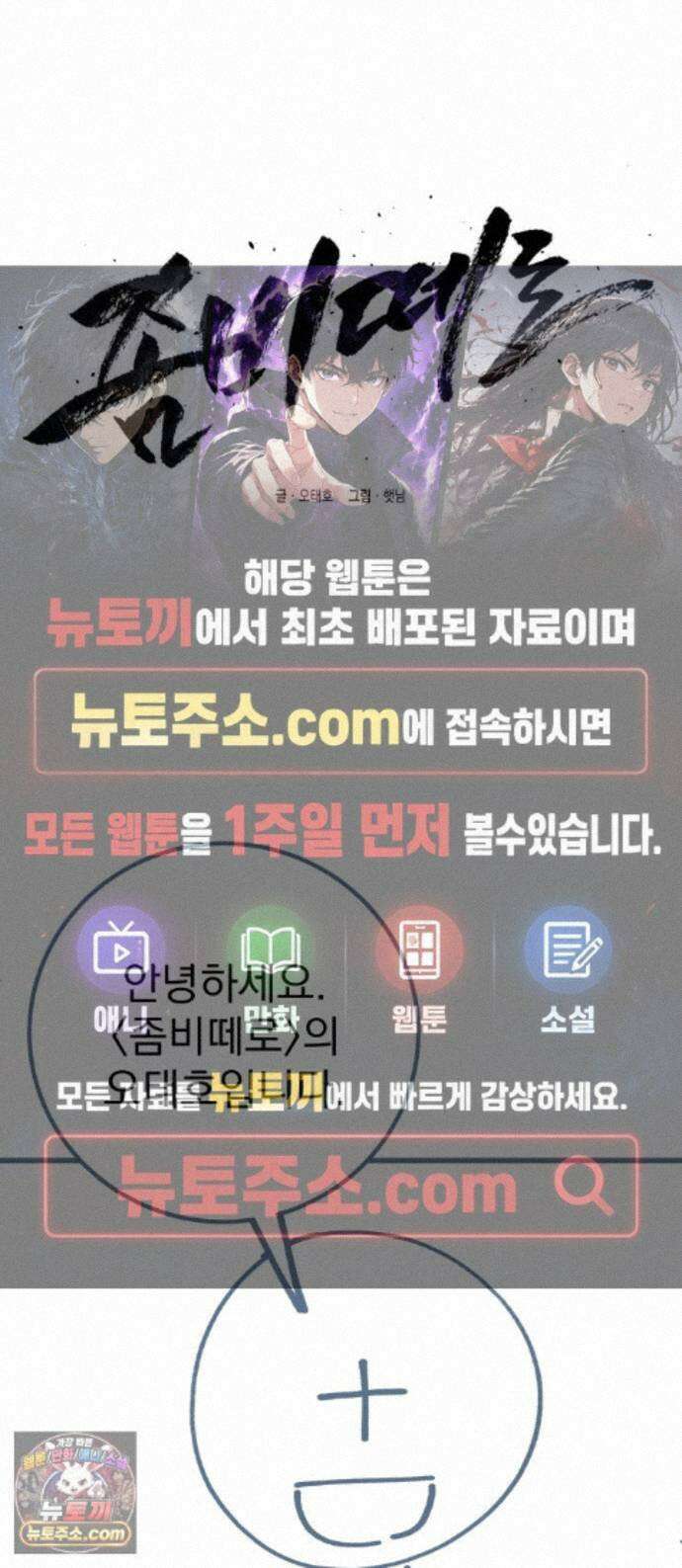 좀비떼로 후기 1