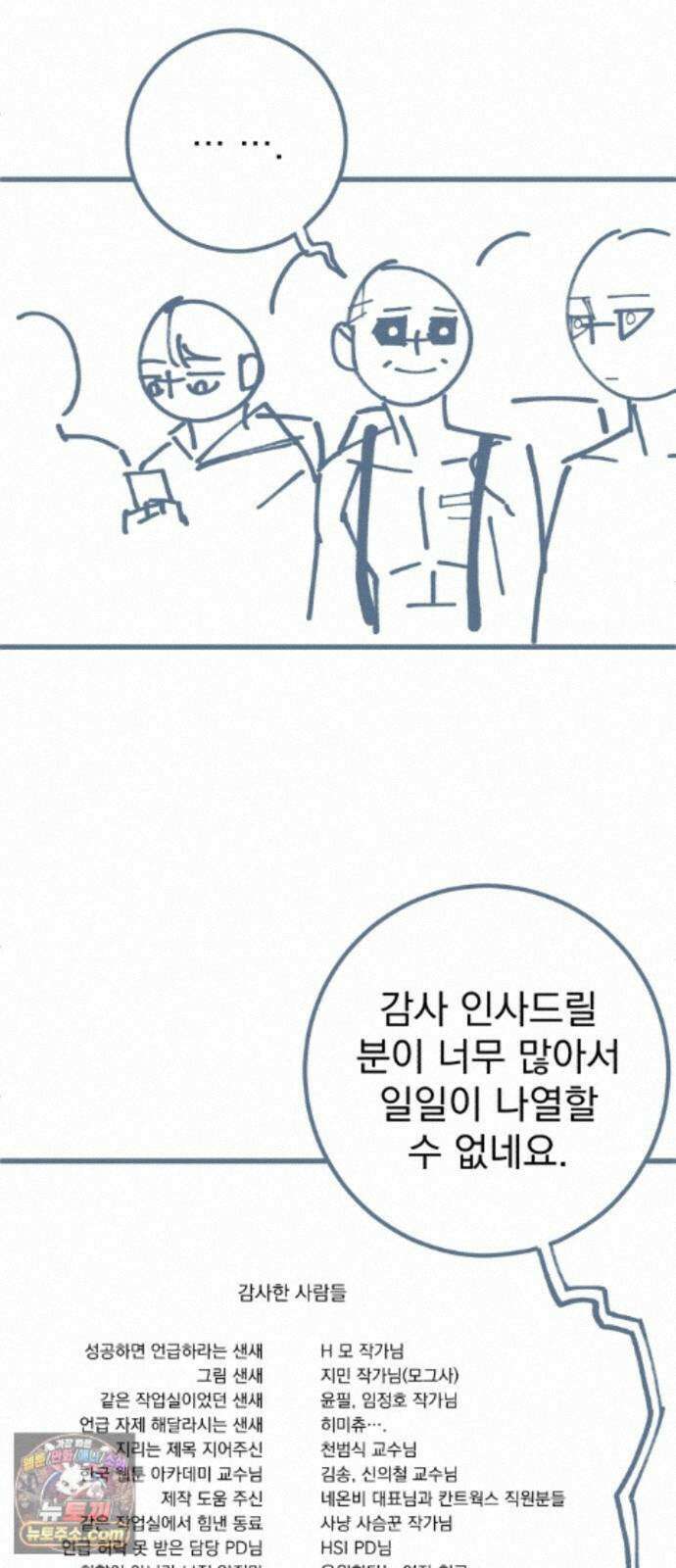 좀비떼로 후기 3