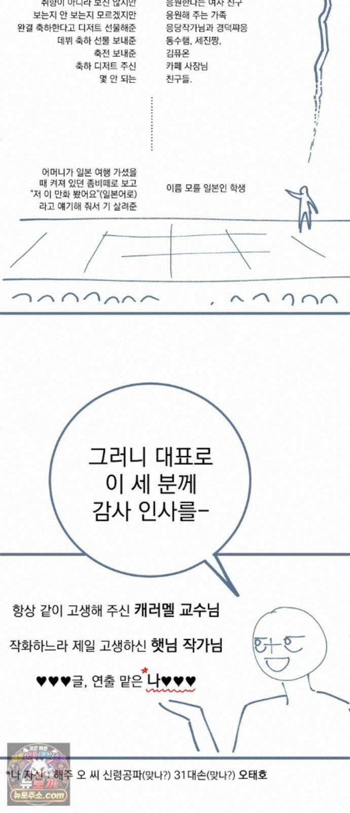 좀비떼로 후기 4
