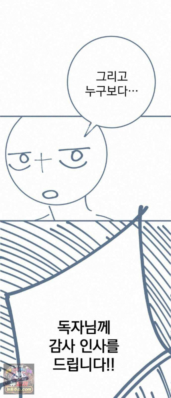 좀비떼로 후기 5
