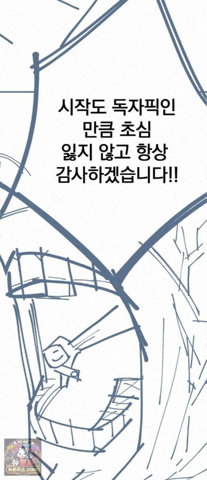 좀비떼로 후기 7