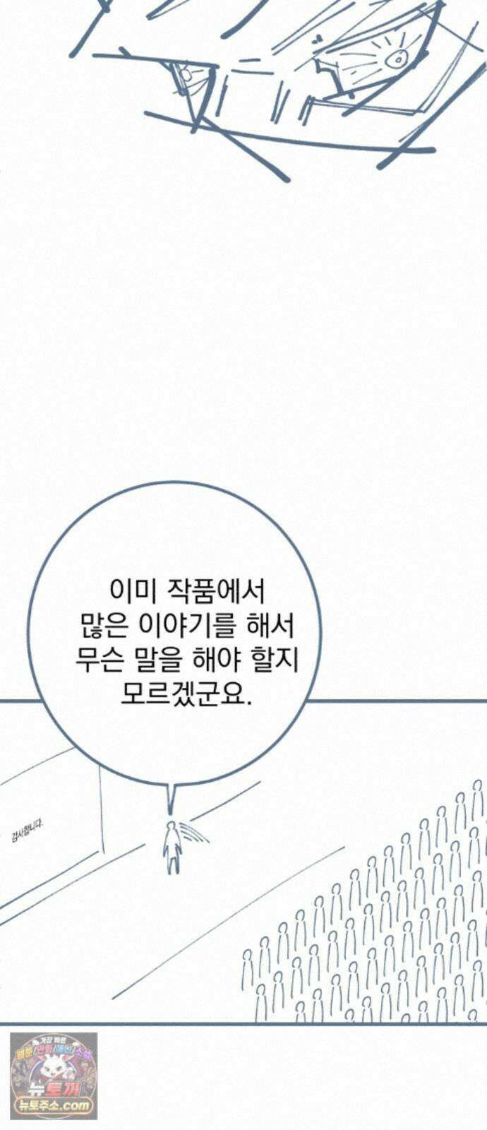 좀비떼로 후기 8
