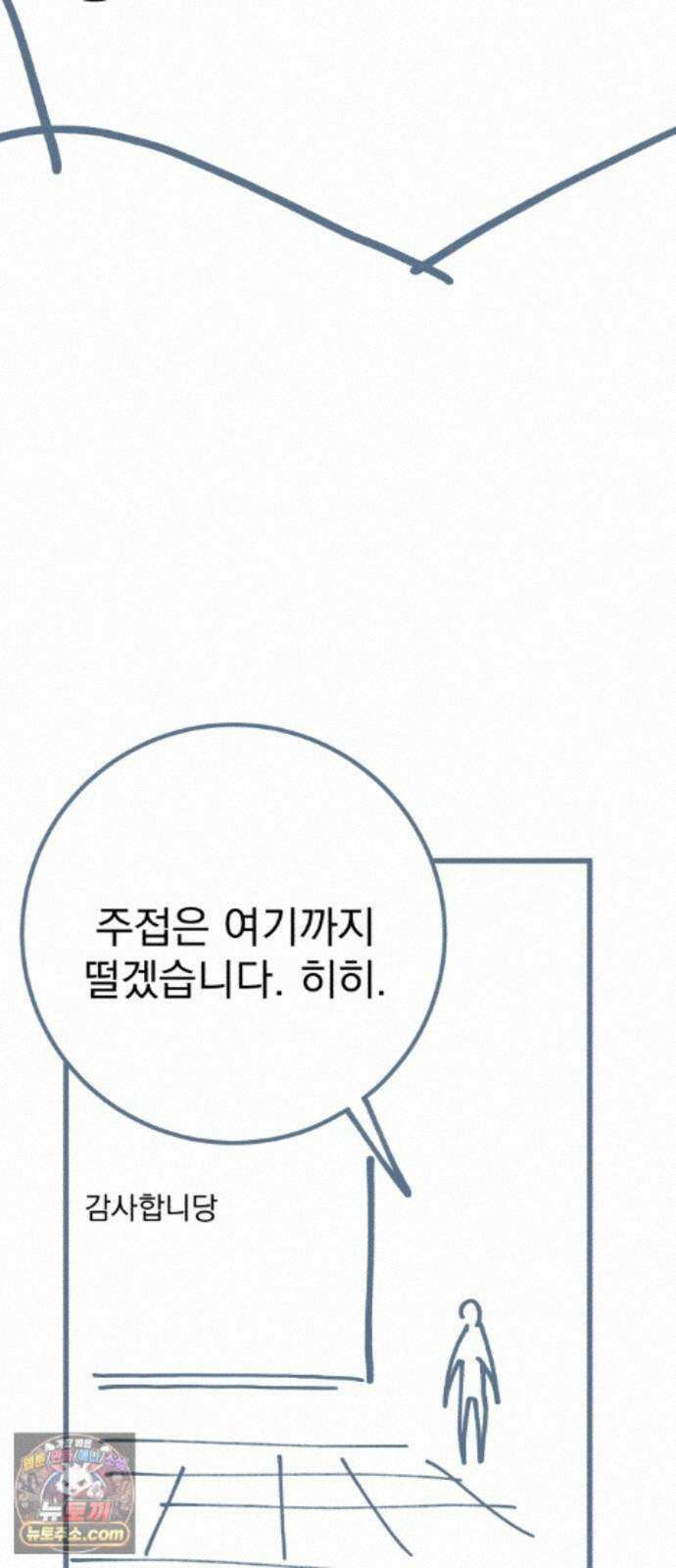 좀비떼로 후기 11
