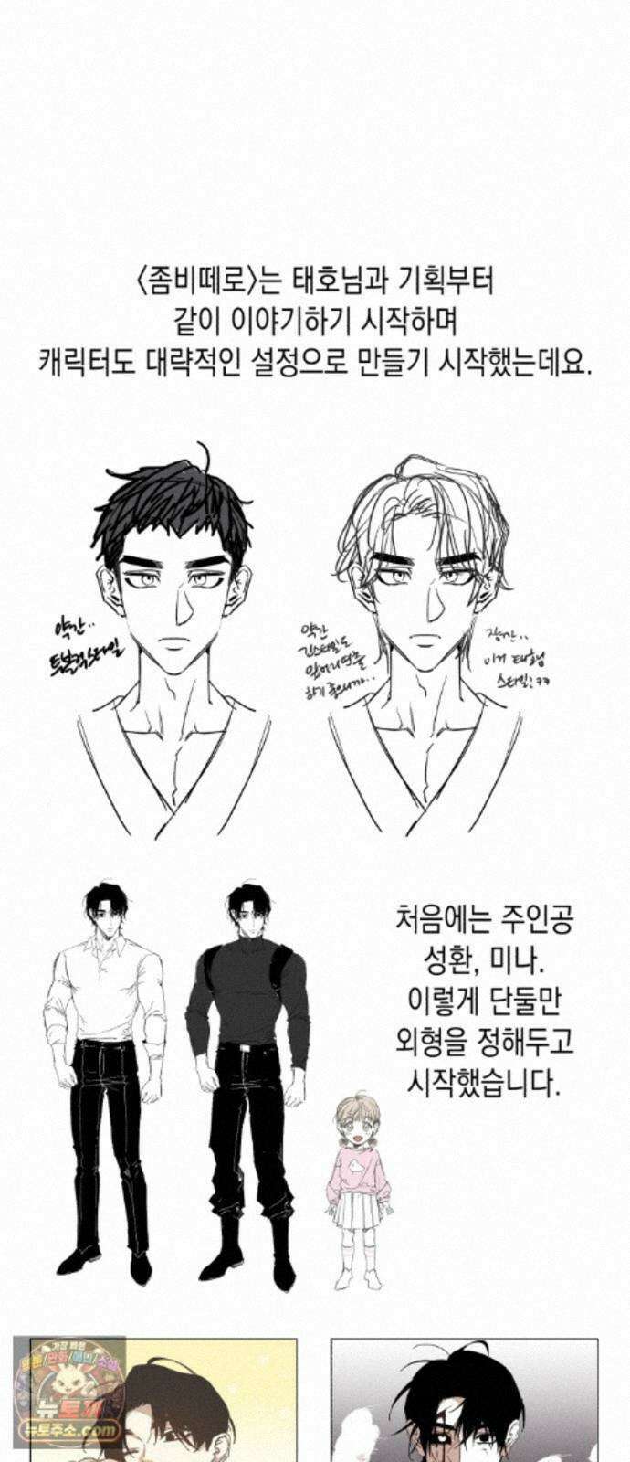 좀비떼로 후기 17