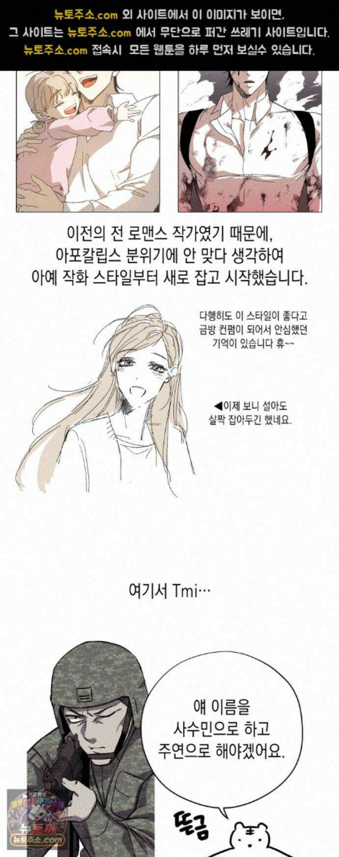 좀비떼로 후기 18