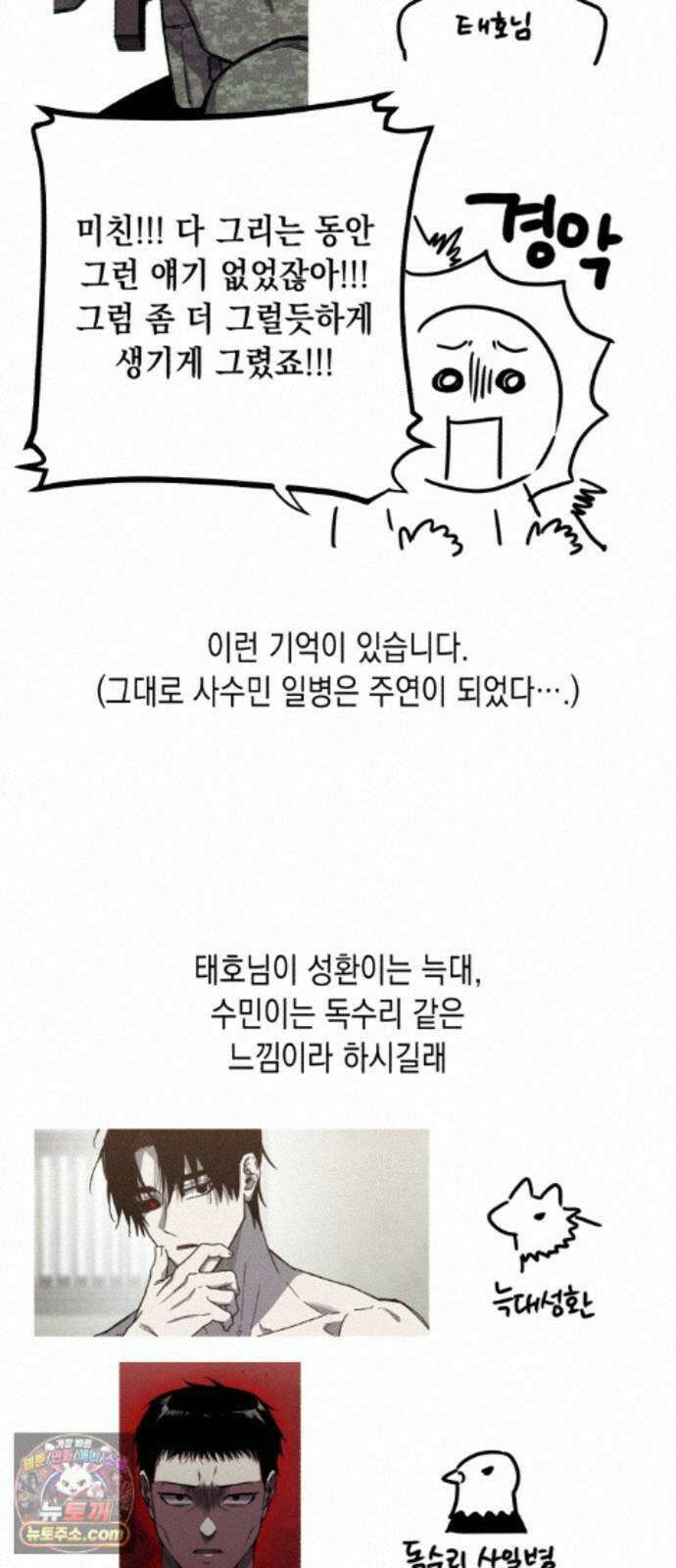 좀비떼로 후기 19
