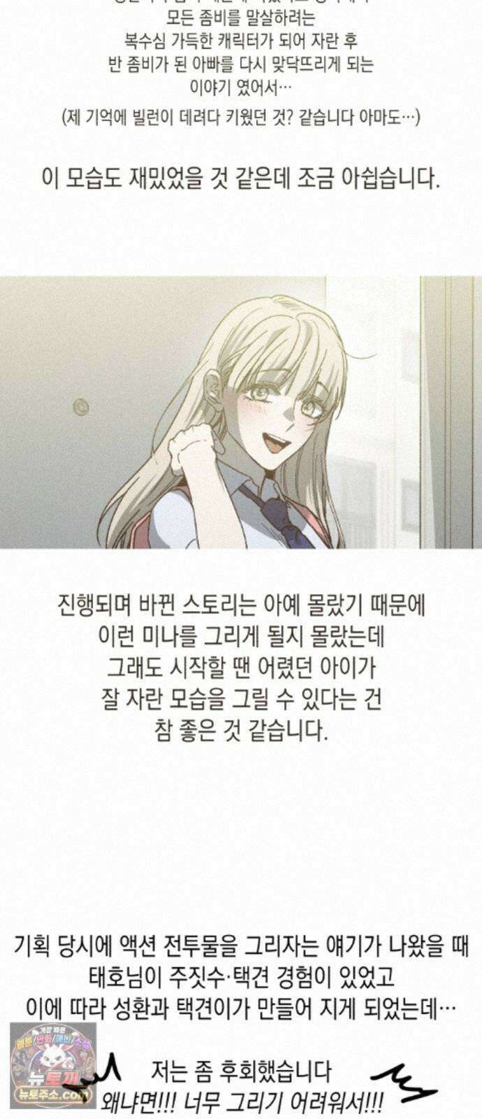 좀비떼로 후기 23