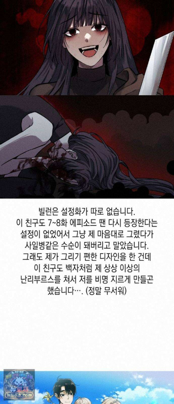 좀비떼로 후기 28