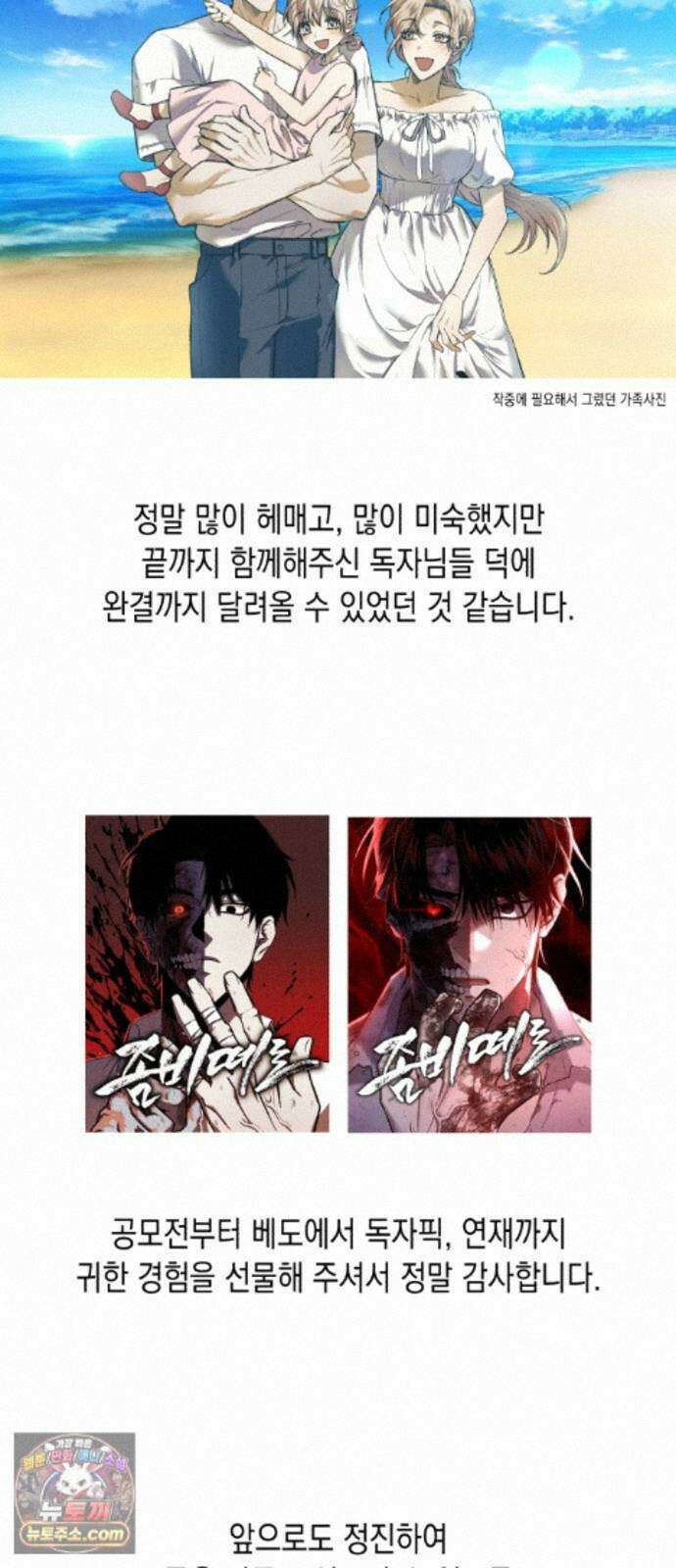 좀비떼로 후기 29