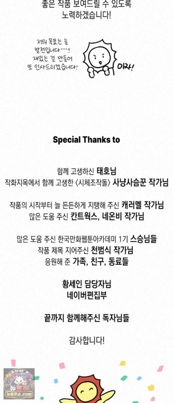 좀비떼로 후기 30