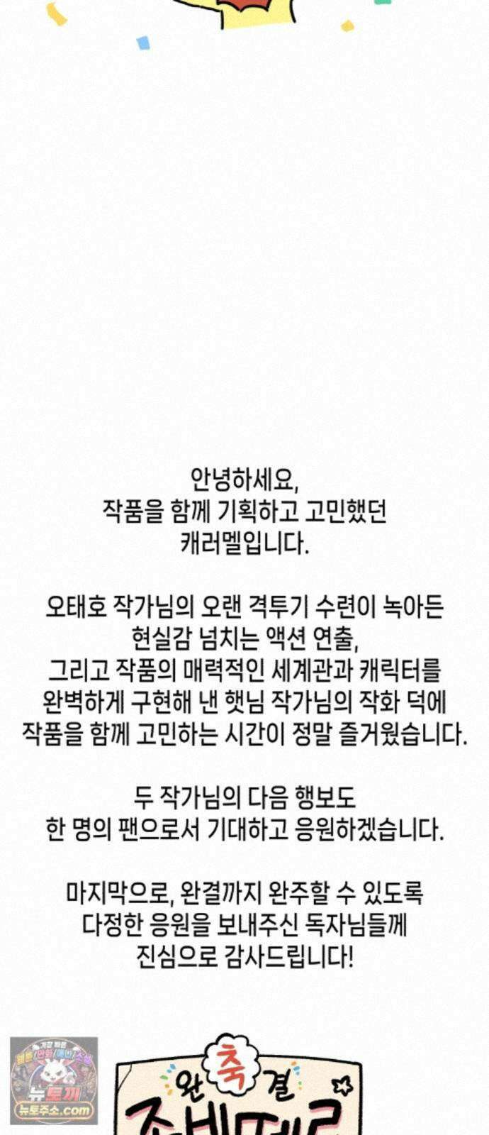 좀비떼로 후기 31