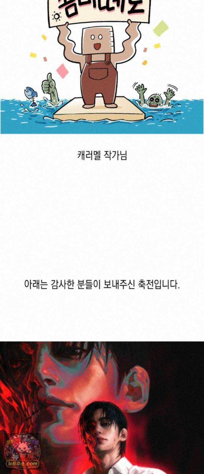 좀비떼로 후기 32