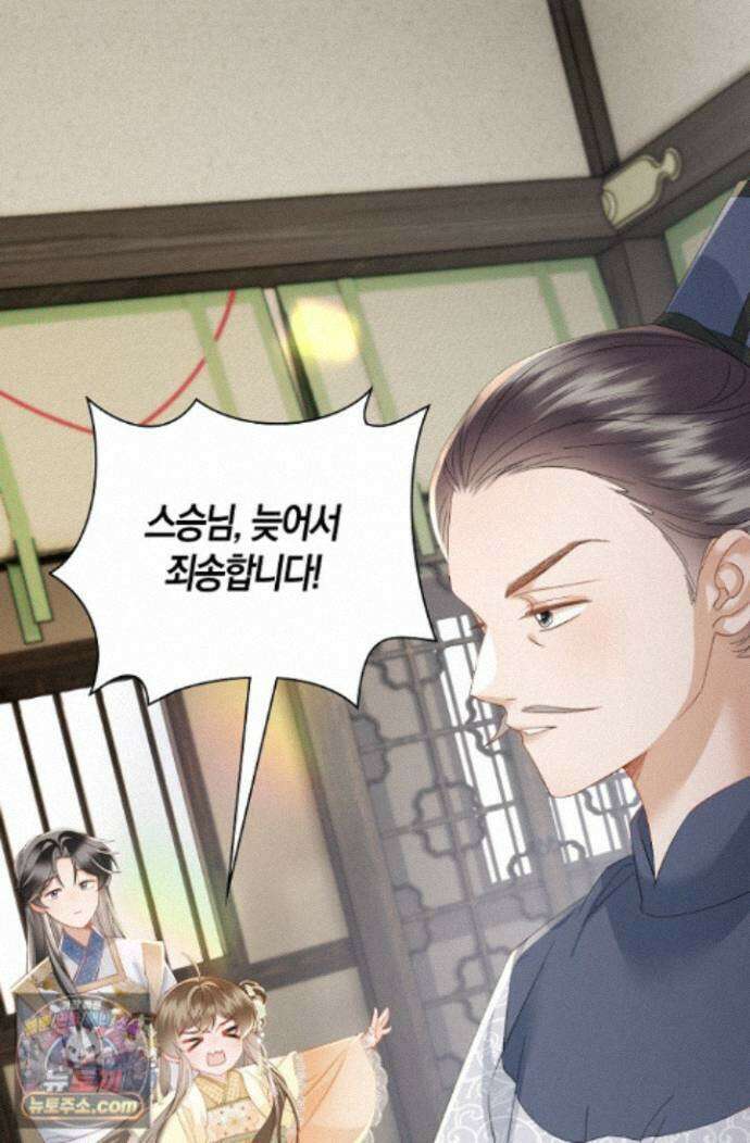 폭군 아빠가 내 생각대로 움직여요 72화 3