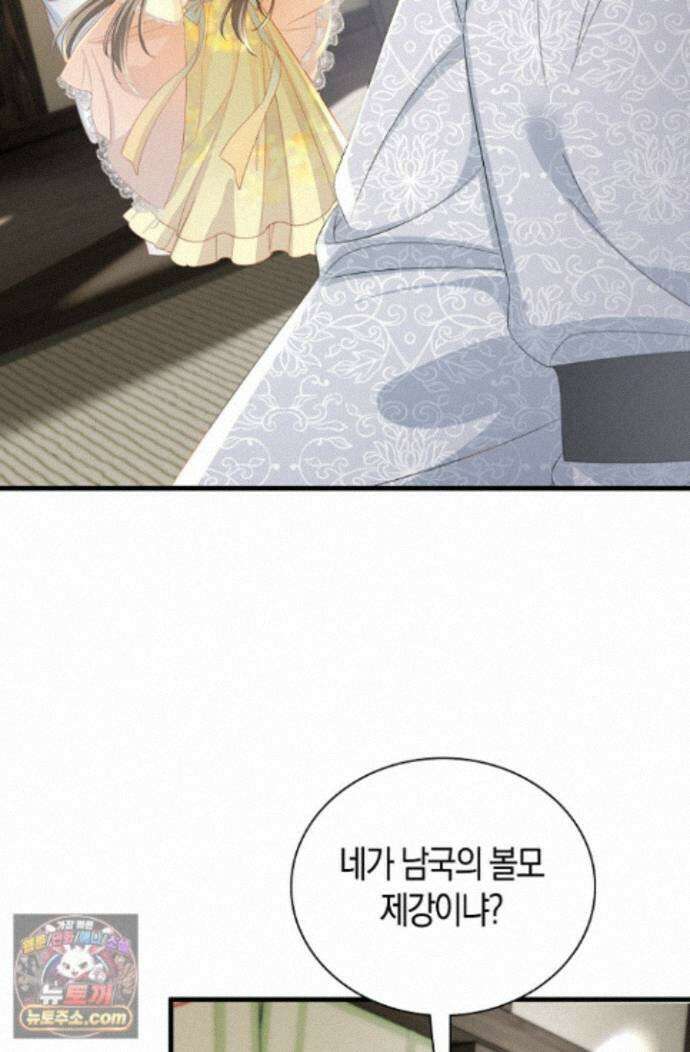 폭군 아빠가 내 생각대로 움직여요 72화 4