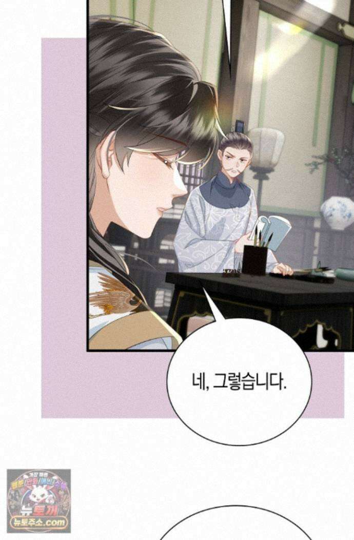 폭군 아빠가 내 생각대로 움직여요 72화 5