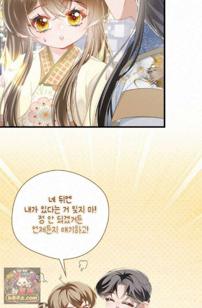 폭군 아빠가 내 생각대로 움직여요 72화 15
