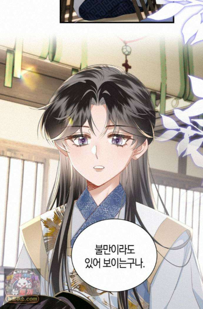 폭군 아빠가 내 생각대로 움직여요 72화 18