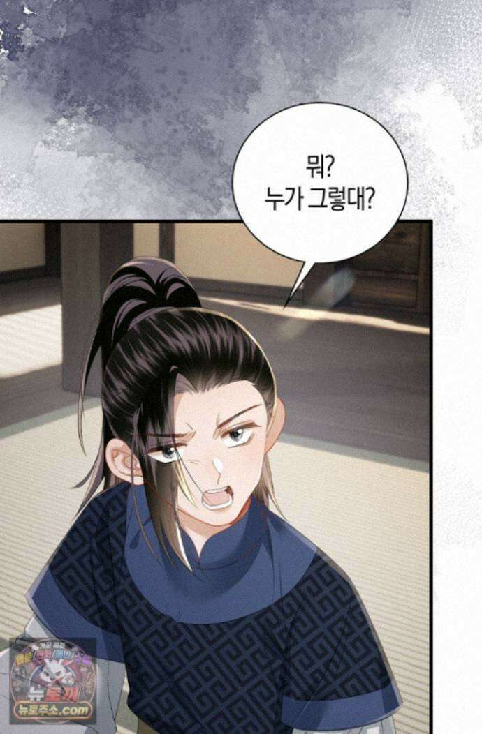 폭군 아빠가 내 생각대로 움직여요 72화 20