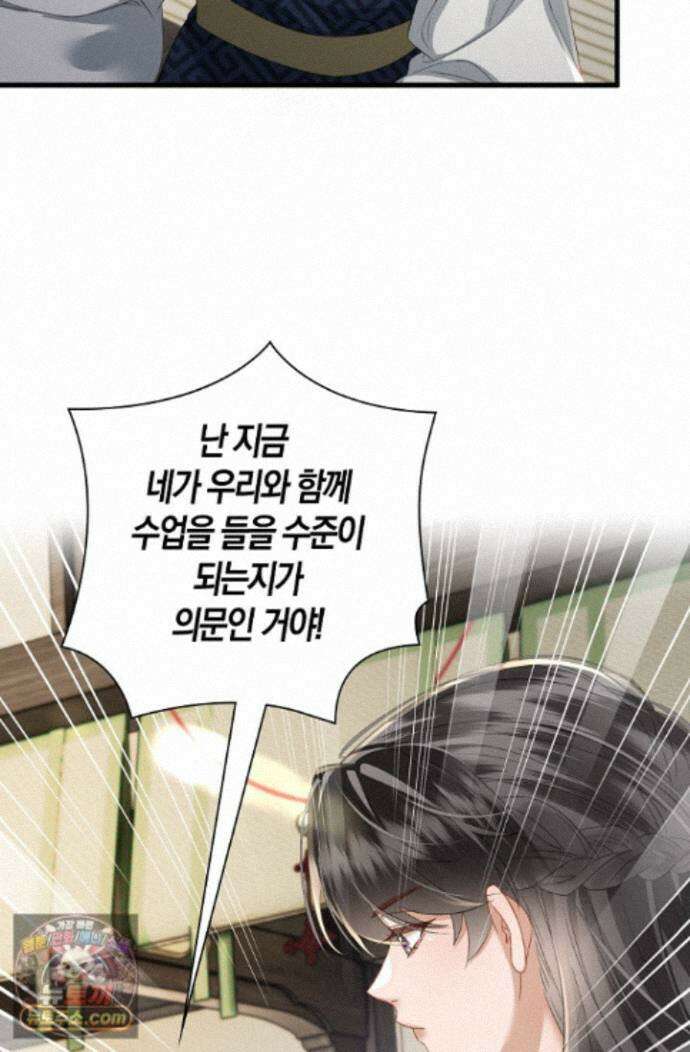 폭군 아빠가 내 생각대로 움직여요 72화 21