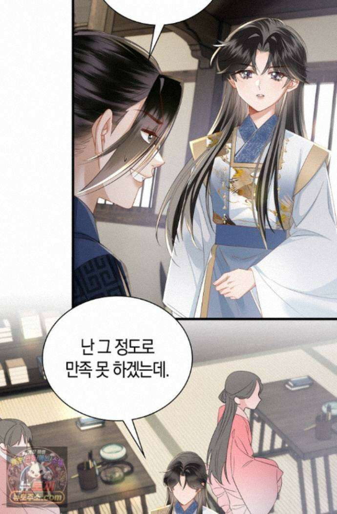 폭군 아빠가 내 생각대로 움직여요 72화 25