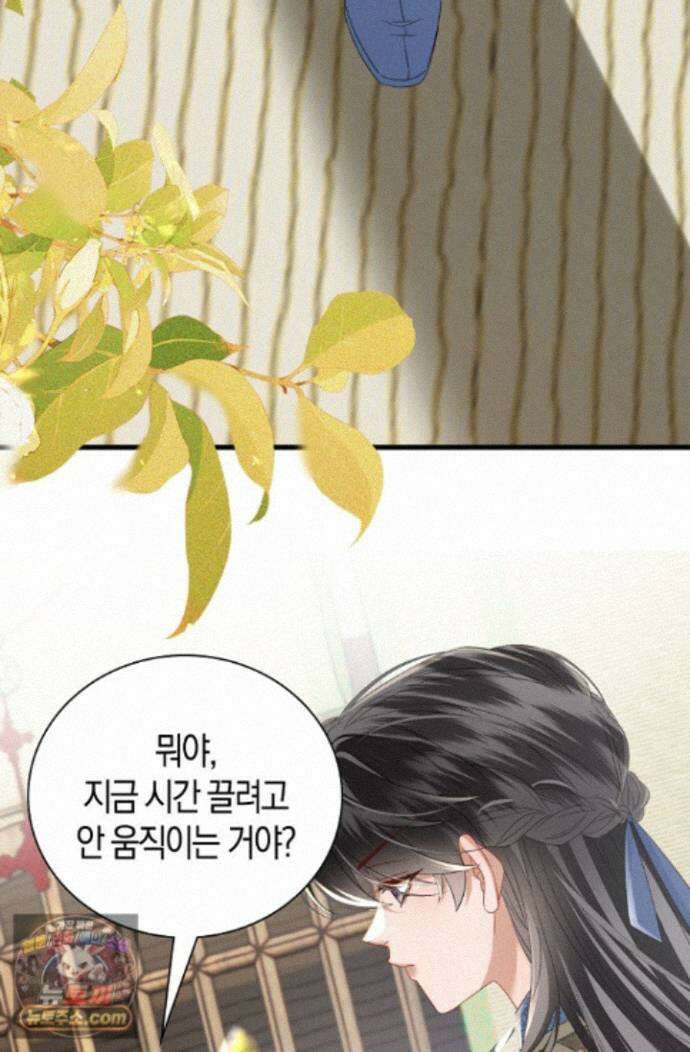 폭군 아빠가 내 생각대로 움직여요 72화 33