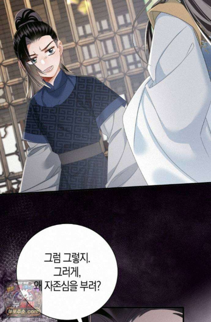 폭군 아빠가 내 생각대로 움직여요 72화 34