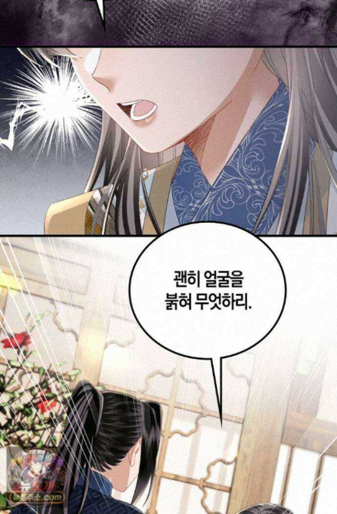 폭군 아빠가 내 생각대로 움직여요 72화 36