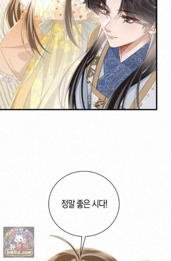폭군 아빠가 내 생각대로 움직여요 72화 41