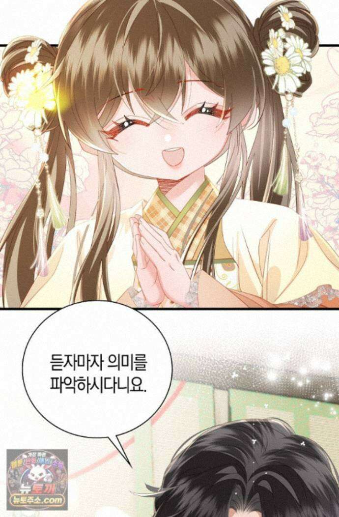 폭군 아빠가 내 생각대로 움직여요 72화 42