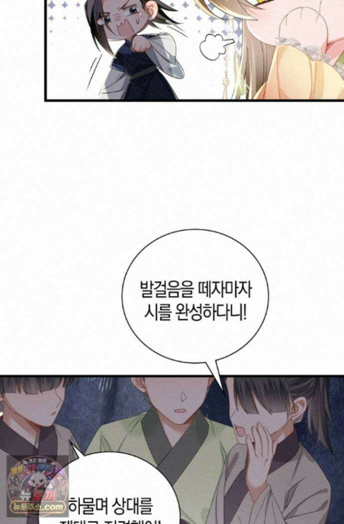 폭군 아빠가 내 생각대로 움직여요 72화 45
