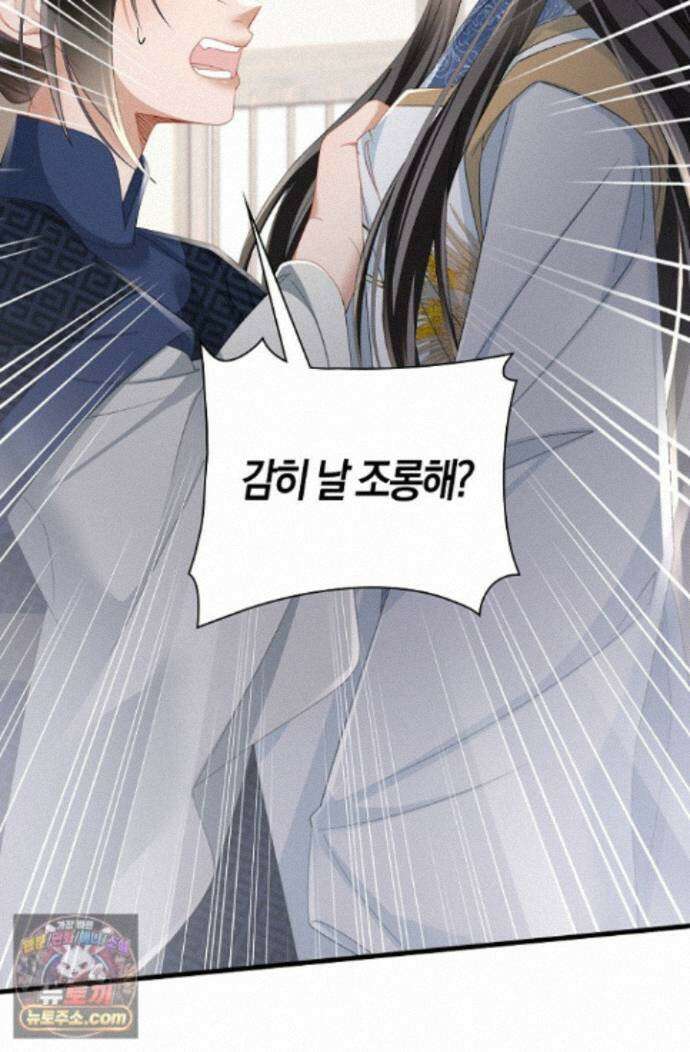 폭군 아빠가 내 생각대로 움직여요 72화 47