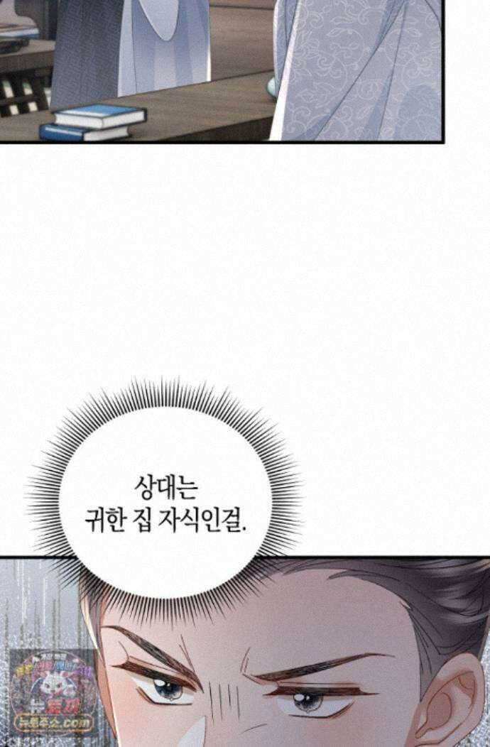 폭군 아빠가 내 생각대로 움직여요 72화 49