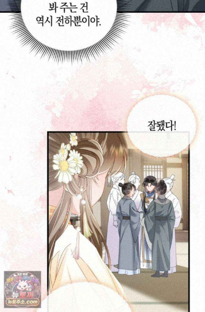 폭군 아빠가 내 생각대로 움직여요 72화 62