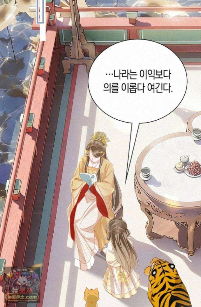 폭군 아빠가 내 생각대로 움직여요 72화 67