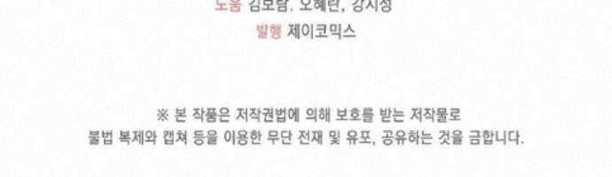 폭군 아빠가 내 생각대로 움직여요 72화 78