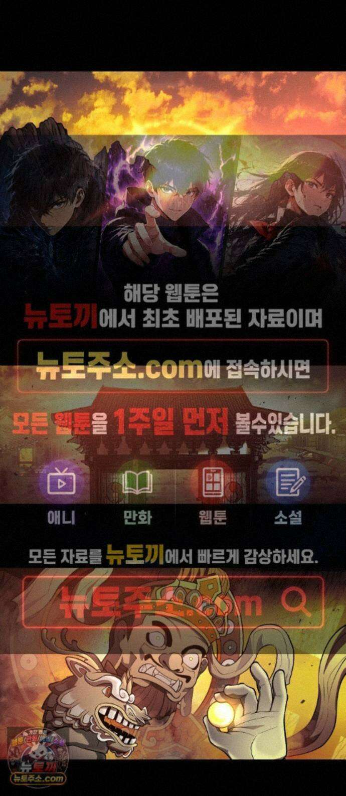 사람의 탈 2부 20화. 번뇌 1