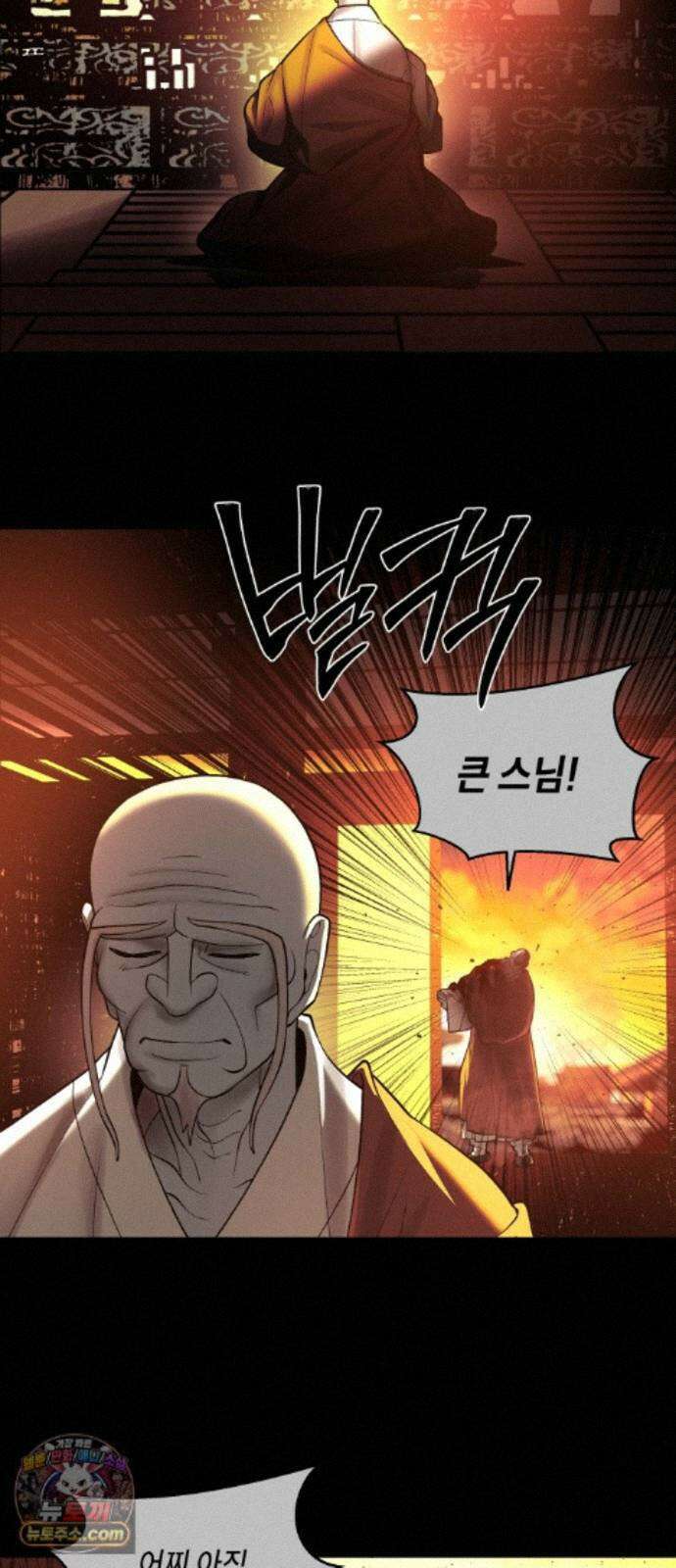 사람의 탈 2부 20화. 번뇌 4