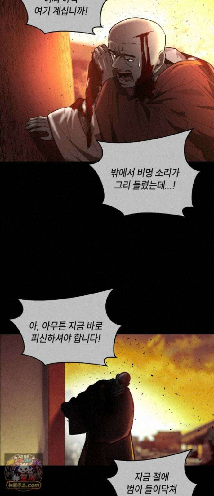 사람의 탈 2부 20화. 번뇌 5
