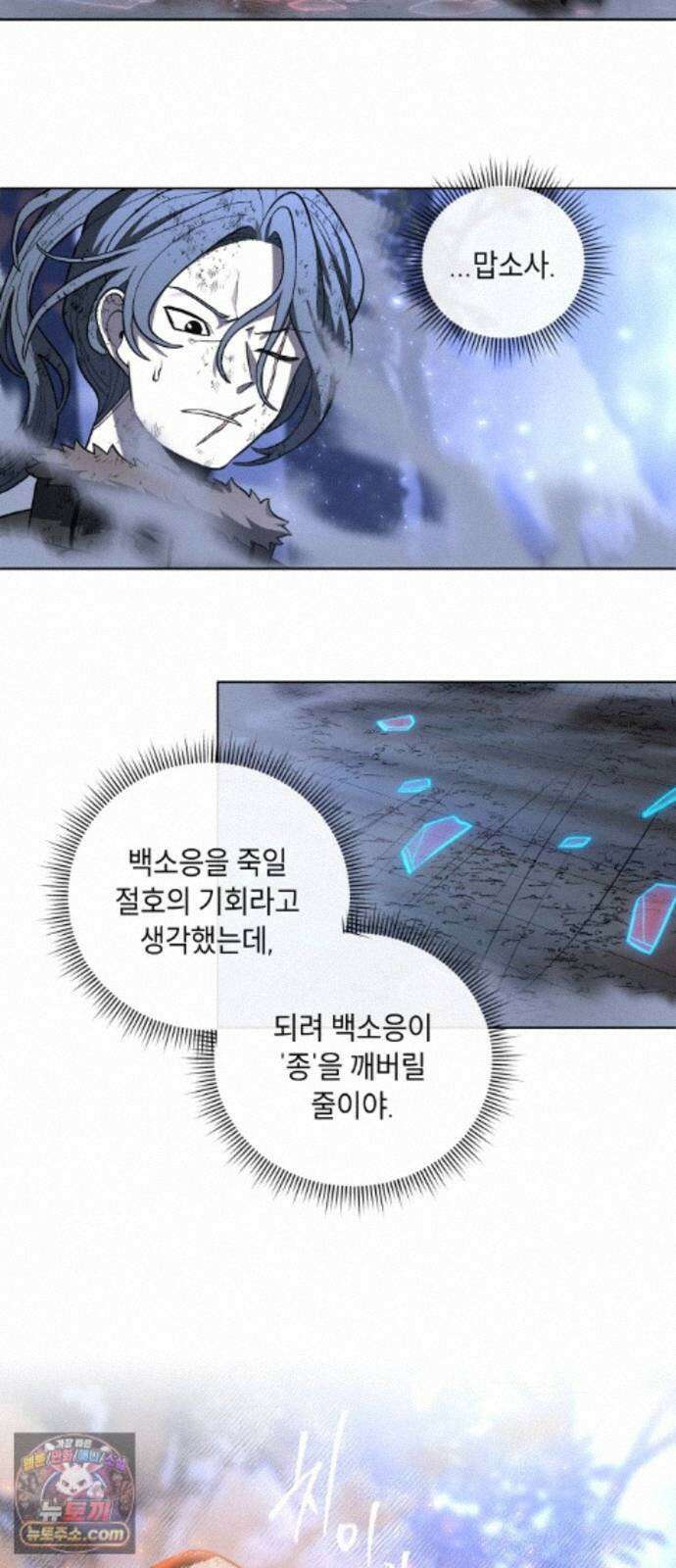 사람의 탈 2부 20화. 번뇌 17