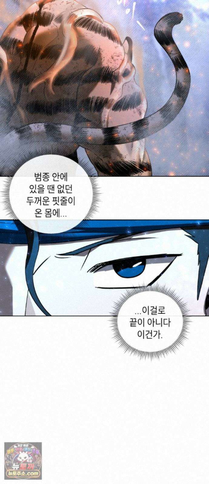 사람의 탈 2부 20화. 번뇌 18